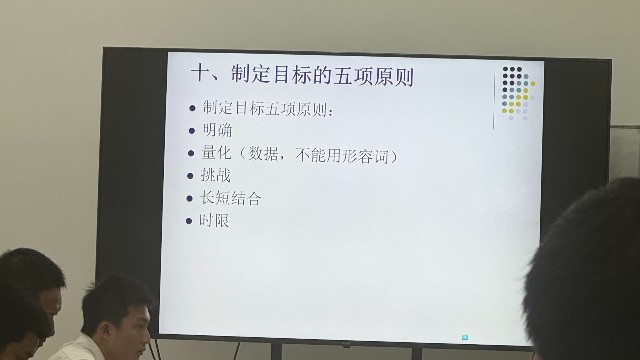 五項管理 管理層培訓(xùn)課