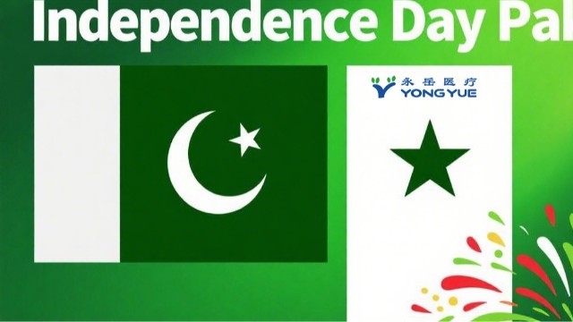 基斯坦獨立日