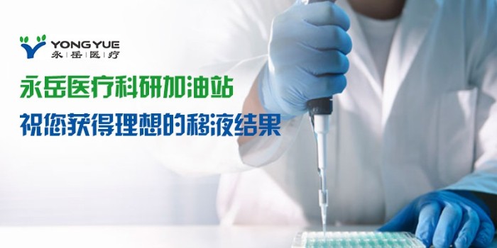 小編為您科普八通道移液器的使用規(guī)程