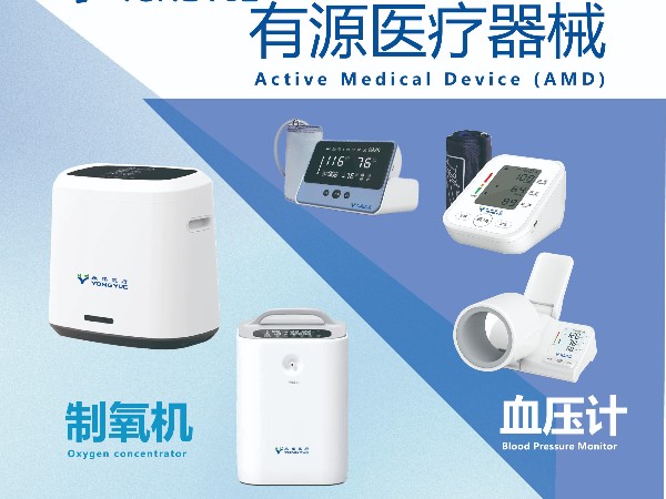 血壓計，制氧機
